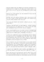 [행정론] 규제와 부정부패-17