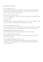 [인사관리] LG유통의 카페테리아(CAFETERIA) 복리후생제도-11