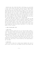 [소비자행동론] 인터넷상거래를 위한 캐주얼웨어 브랜드인지도 및 이미지 분석-5