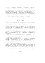 [소비자행동론] 인터넷상거래를 위한 캐주얼웨어 브랜드인지도 및 이미지 분석-6