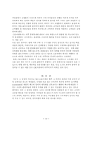 [소비자행동론] 인터넷상거래를 위한 캐주얼웨어 브랜드인지도 및 이미지 분석-13