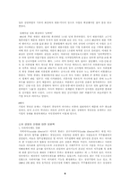 소유경영자와 전문경영자의 특징과 그 사례-6