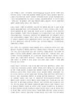 프랑스의 정치문화-2