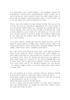 프랑스의 정치문화-3