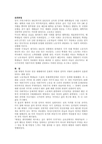 프랑스의 정치문화-6
