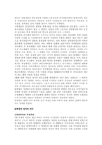 프랑스의 정치문화-7