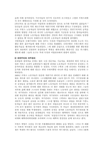 프랑스의 정치문화-8