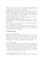 프랑스의 정치문화-9