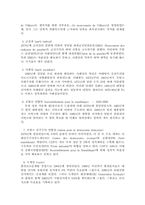 프랑스의 정치문화-10