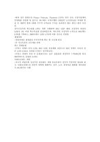 프랑스의 정치문화-13