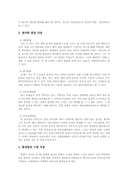 [생산관리(TQM)] 호세의 원조 멕시코식당 사례연구-2