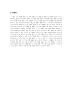 [생산관리(TQM)] 호세의 원조 멕시코식당 사례연구-4