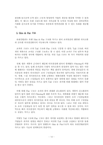 [조직행동이론] 유한킴벌리의 경영혁신 사례-14