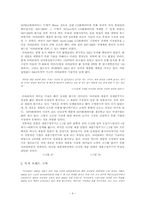 [경영] i-River(아이리버)와 ipod(아이팟)의 성공요인 & MP3플레이어 시장분석보고서-4