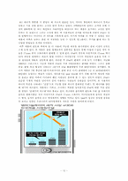 [경영] i-River(아이리버)와 ipod(아이팟)의 성공요인 & MP3플레이어 시장분석보고서-12
