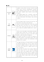 [마케팅] LG Telecom(LG텔레콤) 마케팅전략-5