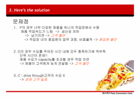 [생산관리] 피자헛 생산관리 사례-11