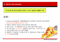 [생산관리] 피자헛 생산관리 사례-12