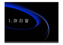 [국제마케팅] 현대자동차의 중국시장진출 사례분석-3