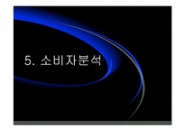 [국제마케팅] 현대자동차의 중국시장진출 사례분석-13