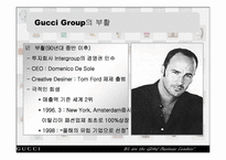 [경영학] 구찌(Gucci Group)경영전략-6