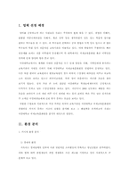 [마케팅] `서강대학교 국제문화교육원` 의 재도약 전략-3