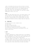 [마케팅] `서강대학교 국제문화교육원` 의 재도약 전략-16