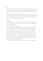 [마케팅] `서강대학교 국제문화교육원` 의 재도약 전략-18