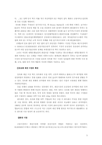 [유로화통합] 유로화 도입에 따른 EU기업들의 대응전략-5