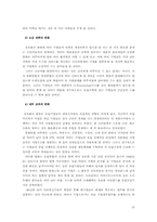 [유로화통합] 유로화 도입에 따른 EU기업들의 대응전략-10