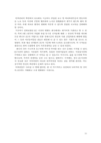 [유로화통합] 유로화 도입에 따른 EU기업들의 대응전략-12
