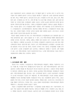 [조직행동론] 조직문화와 조직커뮤니케이션-12
