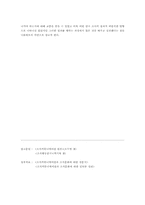 [조직행동론] 조직문화와 조직커뮤니케이션-14