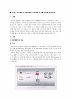[정보체계론] 인터넷뱅킹 이용실태로 본 정보화 수준-2