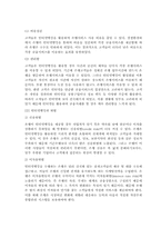 [정보체계론] 인터넷뱅킹 이용실태로 본 정보화 수준-6