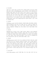 [정보체계론] 인터넷뱅킹 이용실태로 본 정보화 수준-7