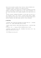 [정보체계론] 인터넷뱅킹 이용실태로 본 정보화 수준-13