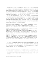 [인터넷과 성] 성적소수자의 문제-2