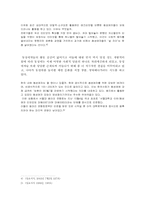 [인터넷과 성] 성적소수자의 문제-3