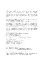 [인터넷과 성] 성적소수자의 문제-5
