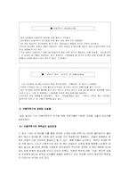 [인간학] 이종격투기의 인기에 비추어본 인간의 폭력성-8