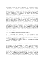 [인간학] 이종격투기의 인기에 비추어본 인간의 폭력성-10