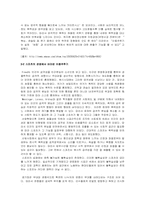 [인간학] 이종격투기의 인기에 비추어본 인간의 폭력성-11