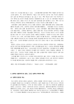 [인간학] 이종격투기의 인기에 비추어본 인간의 폭력성-13