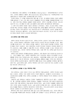 [인간학] 이종격투기의 인기에 비추어본 인간의 폭력성-14