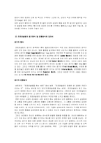 [인간학] 이종격투기의 인기에 비추어본 인간의 폭력성-18