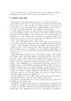 [인간학] 이종격투기의 인기에 비추어본 인간의 폭력성-19