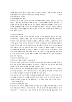 [인터넷문화] 도덕적인 인터넷문화 정착을 위한 방법-7