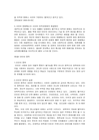 [인터넷문화] 도덕적인 인터넷문화 정착을 위한 방법-8