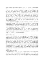 [인터넷문화] 도덕적인 인터넷문화 정착을 위한 방법-9